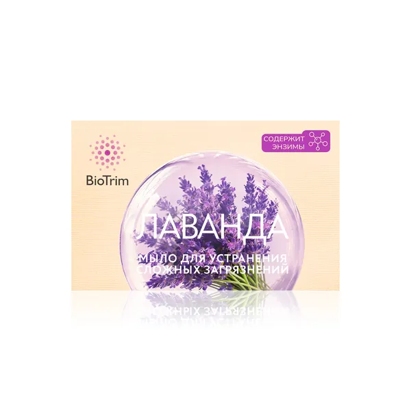 Экологичное мыло для стирки BioTrim «лаванда» с энзимами для устранения сложных загрязнений, 125 г